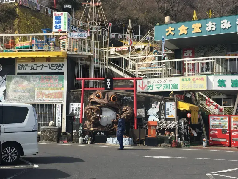 ガマランド