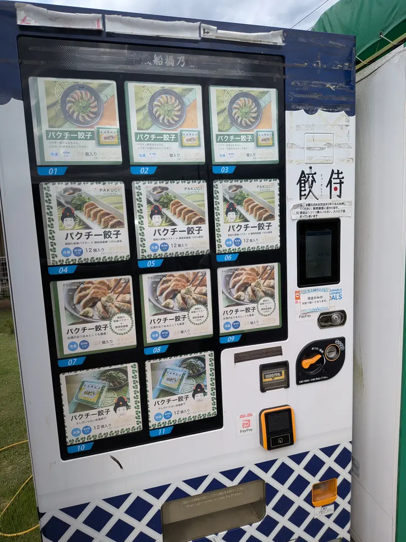 パクチーシスターズ02